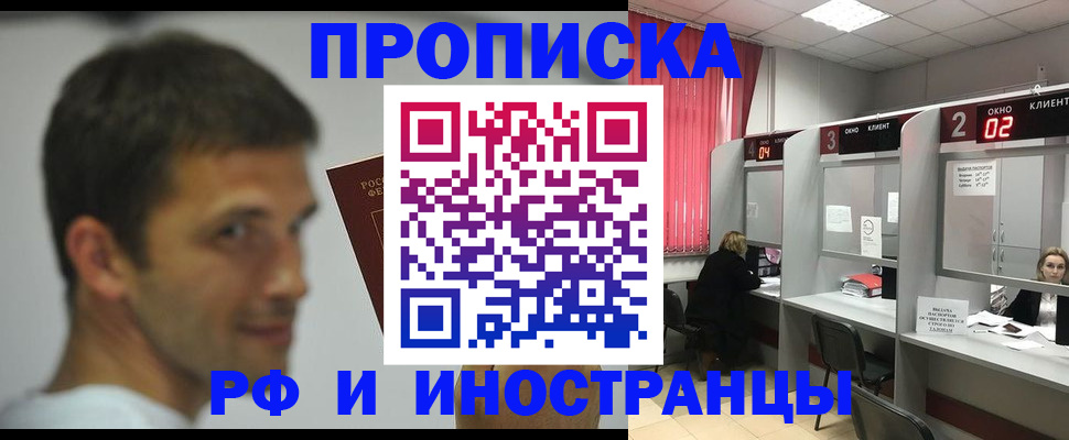 временная регистрация гарантия в Ставропольском крае